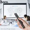 ЛАЗЕРНИЙ ПУЛЬТ HOCO GM202 SMART PPT PAGE TURNING PEN, СІРИЙ