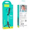 СЕЛФІ-ПАЛИЦЯ ТРИПОД HOCO K17 FIGURE MINI LIVE BROADCAST STAND 0,75M, ЧОРНИЙ