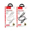 КАБЕЛЬ PD HOCO U133 MONTE 60W CHARGING DATA CABLE TYPE-C TO TYPE-C 1.2M, СІРИЙ