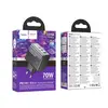МЕРЕЖЕВИЙ ЗАРЯДНИЙ ПРИСТРІЙ HOCO CS75A STAR SPEED PD70W (2C1A) CHARGER (EU), ЧОРНИЙ