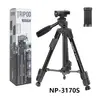 ШТАТИВ-ТРИПОД NEEPHO NP-3170S (ДЕФ. ПАК)