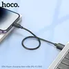 КАБЕЛЬ HOCO X96 HYPER CHARGING DATA CABLE LIGHTNING (L=0.25M), ЧОРНИЙ