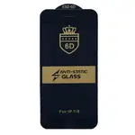 ЗАХИСНЕ СКЛО 6D ANTI-STATIC ДЛЯ IPHONE 7, 8, ЧОРНИЙ (ТЕХ. ПАК)