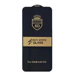 ЗАХИСНЕ СКЛО 6D ANTI-STATIC ДЛЯ SAMSUNG A54 5G, SAMSUNG S23 FE, ЧОРНИЙ (ТЕХ. ПАК)