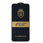 ЗАХИСНЕ СКЛО 6D ANTI-STATIC ДЛЯ SAMSUNG A34 5G (A346), ЧОРНИЙ (ТЕХ. ПАК)