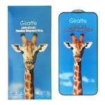 ЗАХИСНЕ СКЛО GIRAFFE ANTI-STATIC GLASS ДЛЯ IPHONE 13 PRO MAX, 14 PLUS