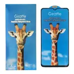 ЗАХИСНЕ СКЛО GIRAFFE ANTI-STATIC GLASS ДЛЯ SAMSUNG A23 (A235), A23 5G, M23 5G