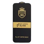 ЗАХИСНЕ СКЛО 6D ANTI-STATIC ДЛЯ IPHONE 16 PRO MAX, ЧОРНИЙ (ТЕХ. ПАК)