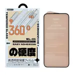 ЗАХИСНЕ СКЛО REMAX WL-01 FUTURE ULTRA-SOFT SERIES HD ДЛЯ IPHONE 16 PRO MAX, ЧОРНИЙ
