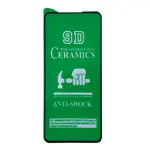 ЗАХИСНЕ СКЛО CERAMIC ДЛЯ OPPO A54 4G, ЧОРНИЙ (ТЕХ. ПАК)