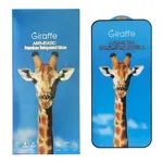 ЗАХИСНЕ СКЛО GIRAFFE ANTI-STATIC GLASS ДЛЯ SAMSUNG S24