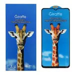 ЗАХИСНЕ СКЛО GIRAFFE ANTI-STATIC GLASS ДЛЯ MOTOROLA E13