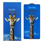 ЗАХИСНЕ СКЛО GIRAFFE ANTI-STATIC GLASS ДЛЯ SAMSUNG S25 ULTRA
