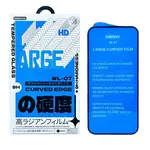 ЗАХИСНЕ СКЛО REMAX WL-07 FUTURE LARGE CURVED EDGE SERIES HD ДЛЯ IPHONE 16, 15, ЧОРНИЙ