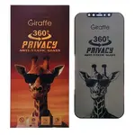 ЗАХИСНЕ СКЛО GIRAFFE PRIVACY ANTI-STATIC 360 ДЛЯ IPHONE 12 PRO MAX