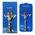 MR4_143754 Захисне скло giraffe anti-static glass для iphone 17 air 