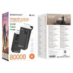 ЗОВНІШНІЙ АКУМУЛЯТОР POWER BANK BOROFONE BJ65B HIGH 22.5W+PD20W+FOUR-CABLES 80000MAH, ЧОРНИЙ
