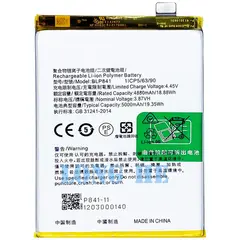 MR1_102574 Акумулятор телефона blp841 (5000mah) для realme 8 PRC