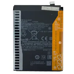 MR1_107339 Акумулятор телефона bn5p (5000mah) для redmi note 13 4g, note 13 5g premium quality PRC