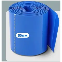 MR1_124011 Термозбіжна плівка синій 50 mm x 0.15 mm, 1 метр PRC