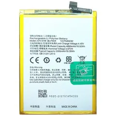 MR1_81681 Акумулятор телефона blp805 (5500mah) для oppo a32, a33 (2020), a53 (2020), a53s premium quality PRC