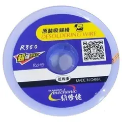 MR1_95461 Обплетення mechanic r350 3015 (3 mm, 1.5 m) MECHANIC