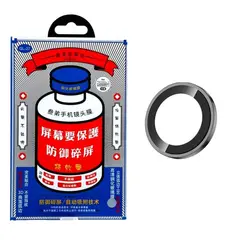ЗАХИСНЕ СКЛО НА КАМЕРУ REMAX GL-27 3D SERIES ORIGINAL SHIELD LENS IPHONE 17 AIR (1PCS), ЧОРНИЙ