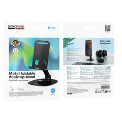 ТРИМАЧ НАСТІЛЬНИЙ BOROFONE BH138 FIT METAL FOLDING DESKTOP STAND, ЧОРНИЙ