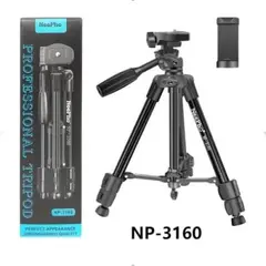 ШТАТИВ-ТРИПОД NEEPHO NP-3160 (ДЕФ. ПАК)