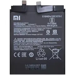 MR3_120188 Акумулятор xiaomi mi 11 (bm4x), оригінал (prc), (тех. пак) 