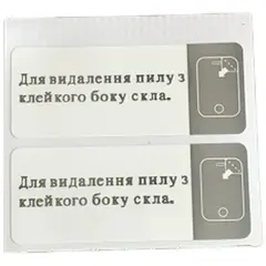 MR3_109386 Пристосування для видалення пилу prc з клейкого боку скла (комплект 2 шт.) PRC