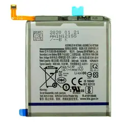 MR3_118120 Акумулятор samsung g980 galaxy s20 (eb-bg980aby), (aaaa), (без logo) 