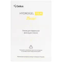 MR3_118663 Гідро-гель плівка gelius basic clear (50шт.) 