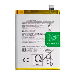 MR3_123880 Акумулятор oneplus nord n10 5g (blp815), (aaaa), (без logo) 