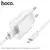 MR4_146026 Мережевий зарядний пристрій hoco c109a fighter 1usb, 18w, qc3.0, micro cable білий HOCO