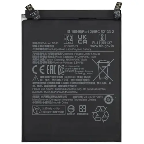 MR1_107218 Акумулятор телефона bp46 (4400mah) для xiaomi mi 12, mi 12x PRC