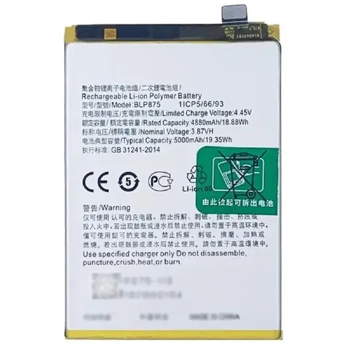 MR1_108797 Акумулятор телефона blp875 (5000mah) для realme с55, narzo 50 4g, narzo 50 5g, q3s PRC