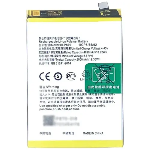 MR1_113960 Акумулятор blp879 (5000mah) для oppo a96 PRC