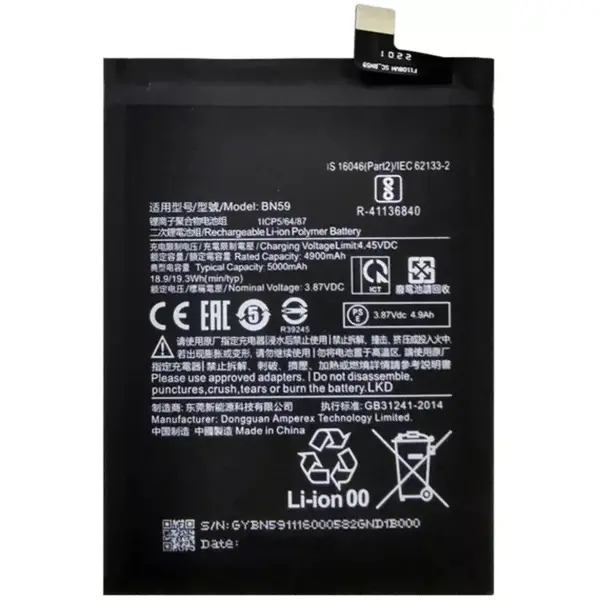 MR3_120786 Акумулятор redmi note 10, redmi note 10s (bn59), (aaaa), (без logo) 
