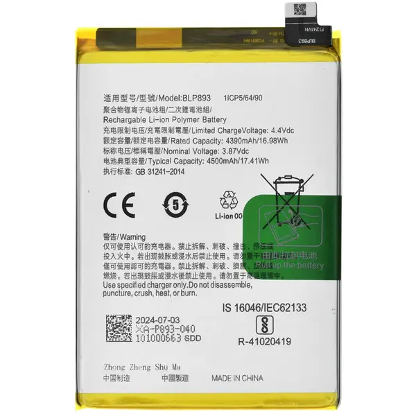 MR3_123484 Акумулятор oppo reno 7 4g, reno 7 5g (blp893), (aaaa), (без logo) 