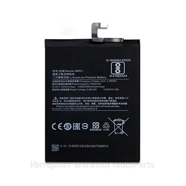 MR3_115192 Акумулятор xiaomi mi max 3 (bm51), оригінал (prc), (тех. пак) 