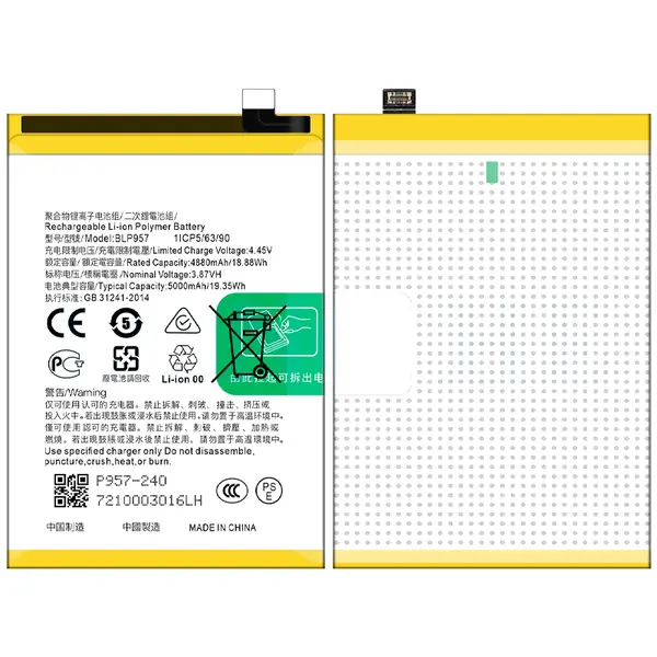 MR3_123902 Акумулятор realme 10 (blp957), (aaaa), (без logo) 