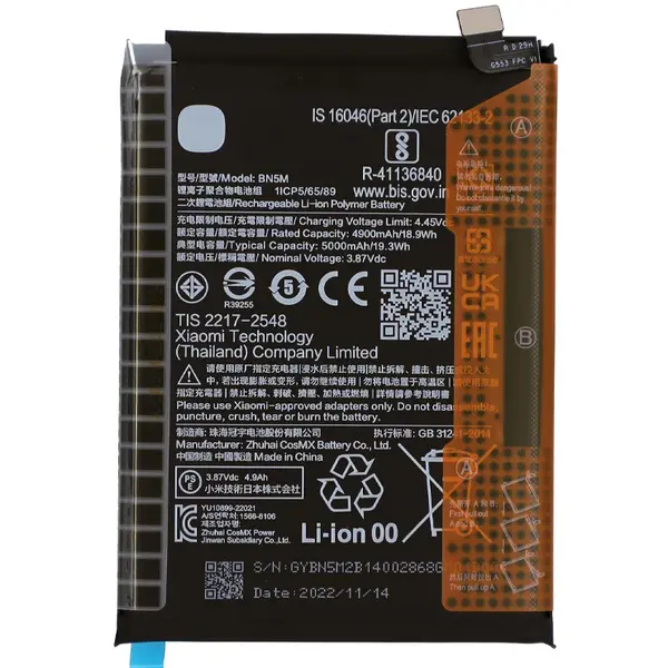 MR3_121832 Акумулятор redmi note 12 4g (bn5m), (aaaa), (без logo) 