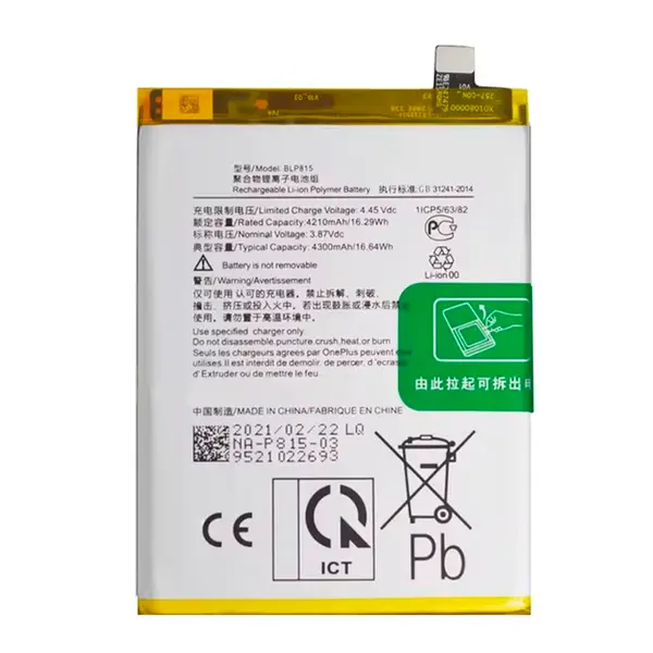 MR3_123880 Акумулятор oneplus nord n10 5g (blp815), (aaaa), (без logo) 