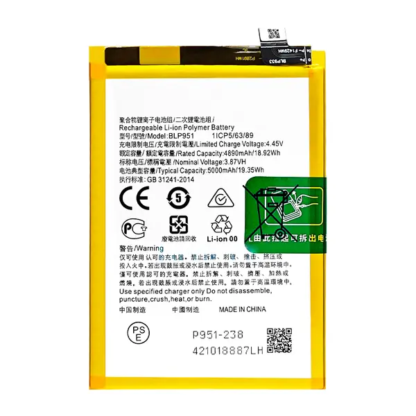 MR3_123916 Акумулятор realme 10 pro plus, 11 (blp951), (aaaa), (без logo) 