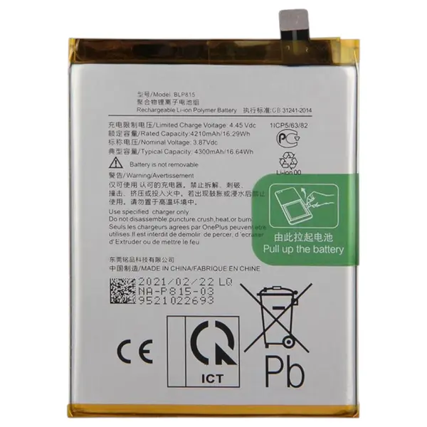 MR3_225163 Акумулятор телефона oneplus nord n10 5g (blp815), (prc), (тех. пак) PRC