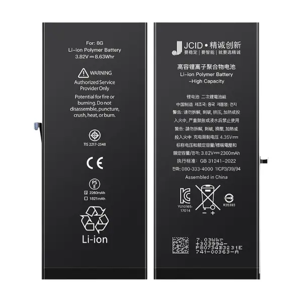 MR3_332762 Акумулятор iphone 8 (jcid, підвищена ємність) 2300mah 