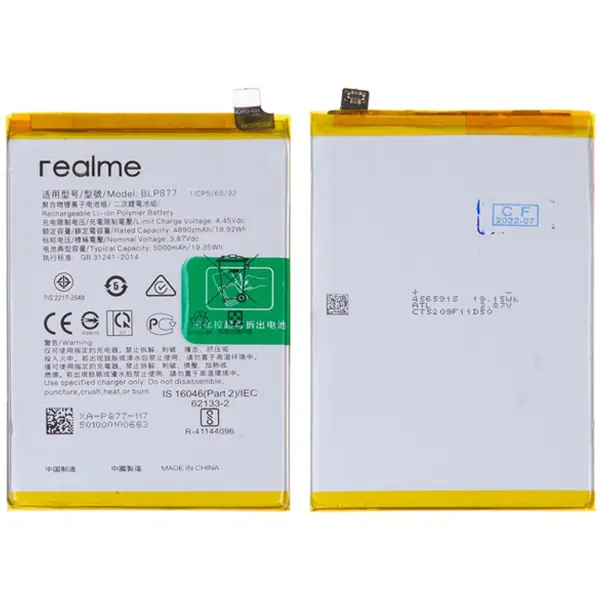 MR3_120700 Акумулятор realme 8i, v20, v30, c30, c33, c35, narzo 50i prime (blp877) borofone 