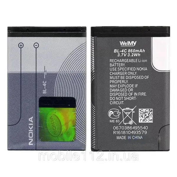 MR3_342904 Акумулятор nokia bl-4c welmy WELMY